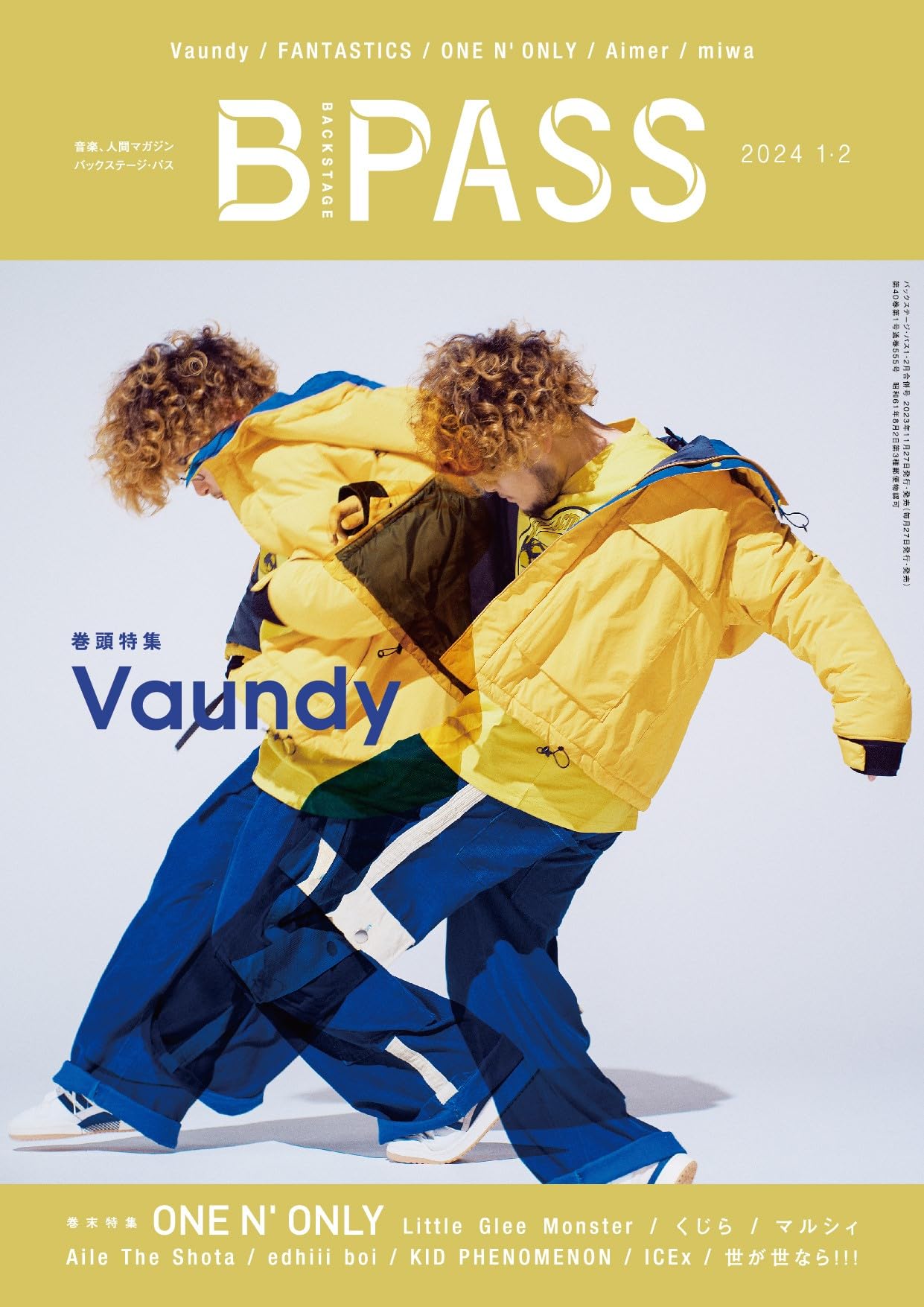 B-PASS (バックステージ・パス) 2024年1・2月合併号 | B-PASS編集部