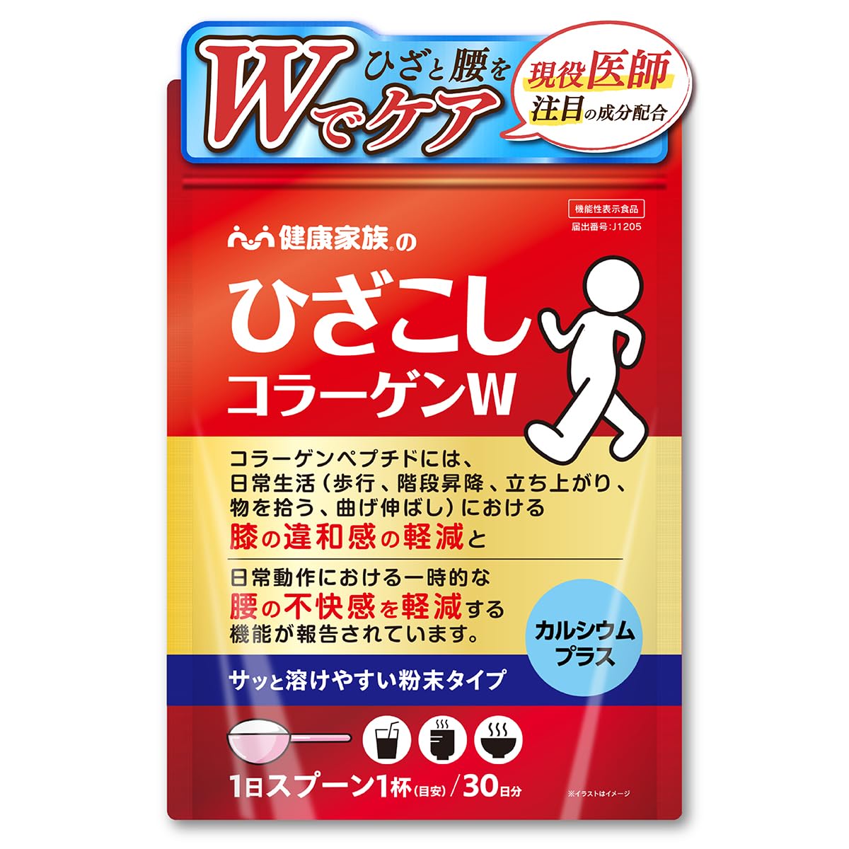 Amazon | 健康家族 機能性表示食品 ひざこしコラーゲンW 膝の違和感 腰