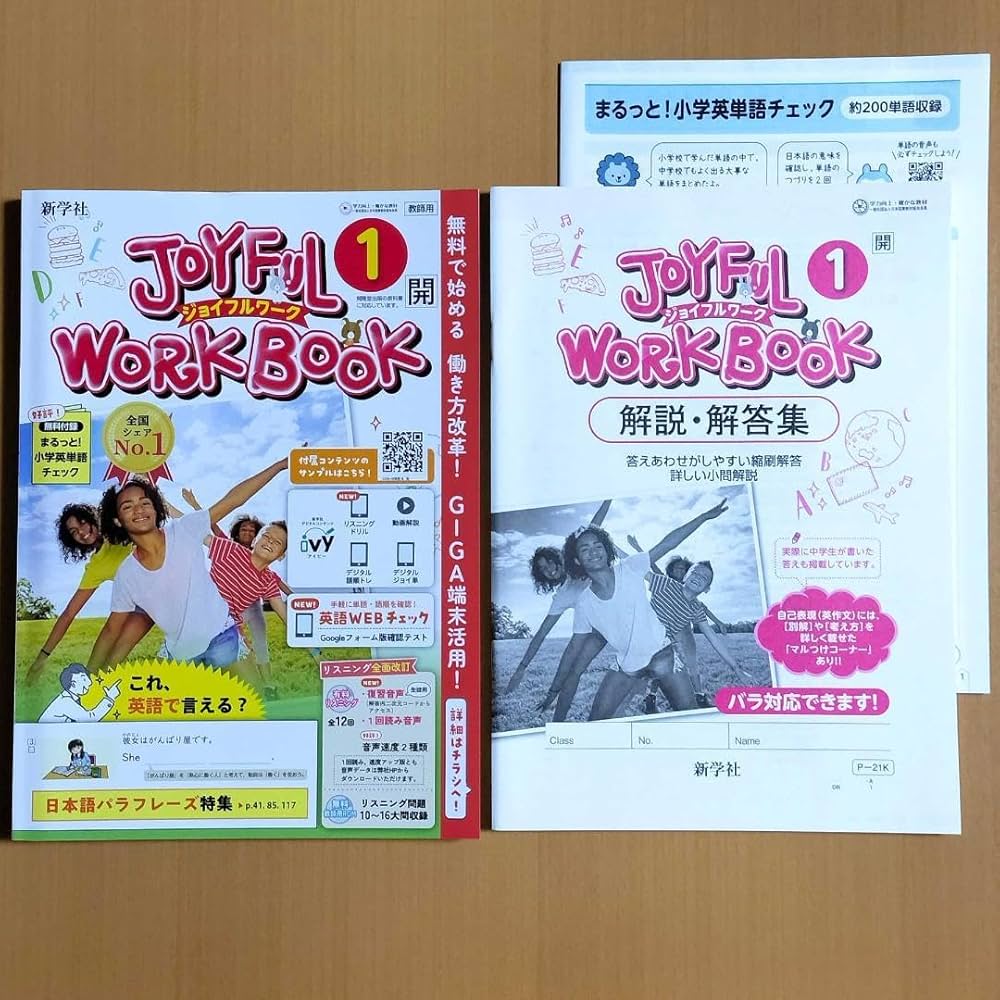 JOYFUL WORKBOOK ジョイフルワーク 1 開 解説・解答集 SUNSHINE