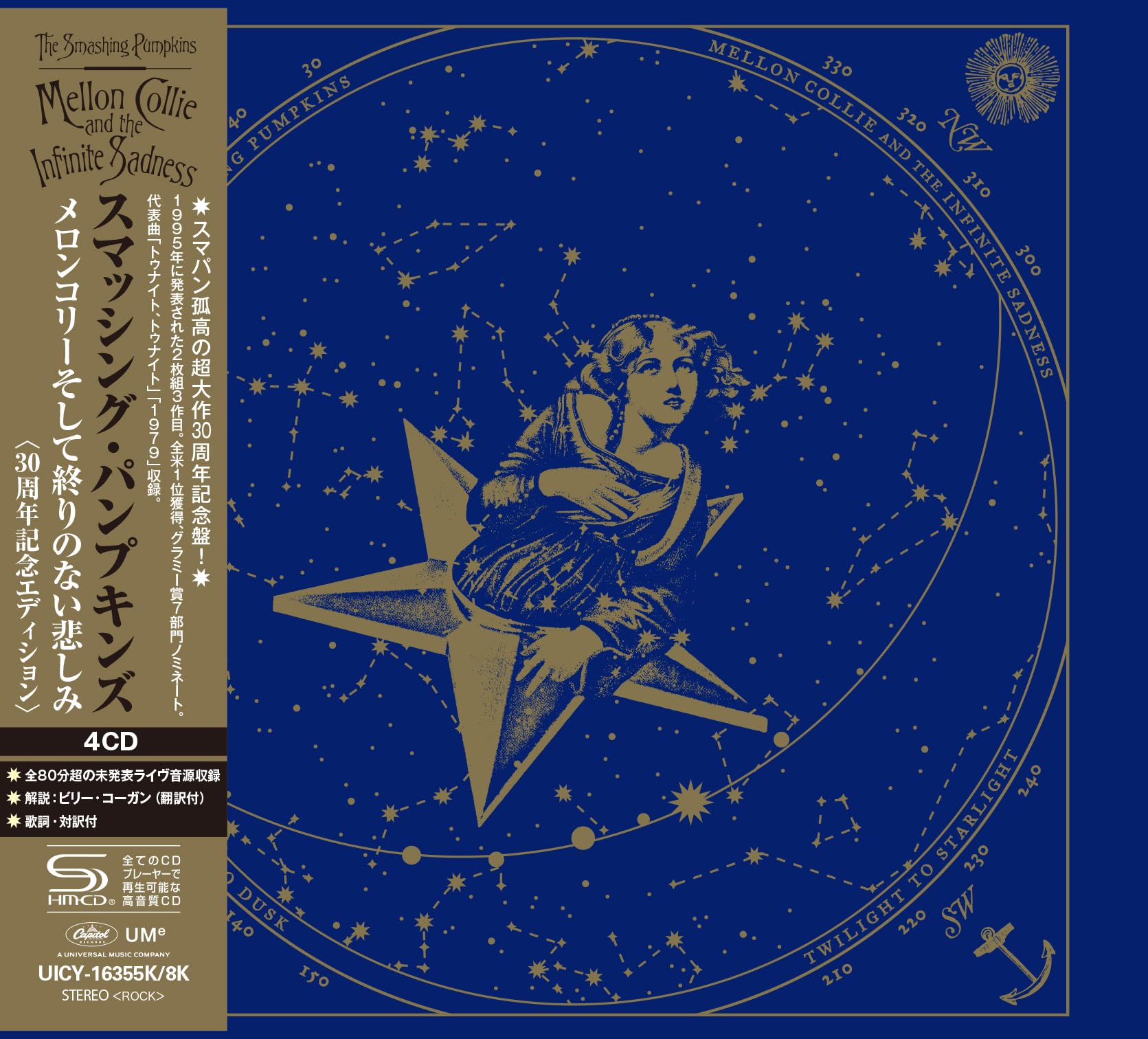 Mellon Collie And The Infinite Sadness (30th Anniversary) [Deluxe