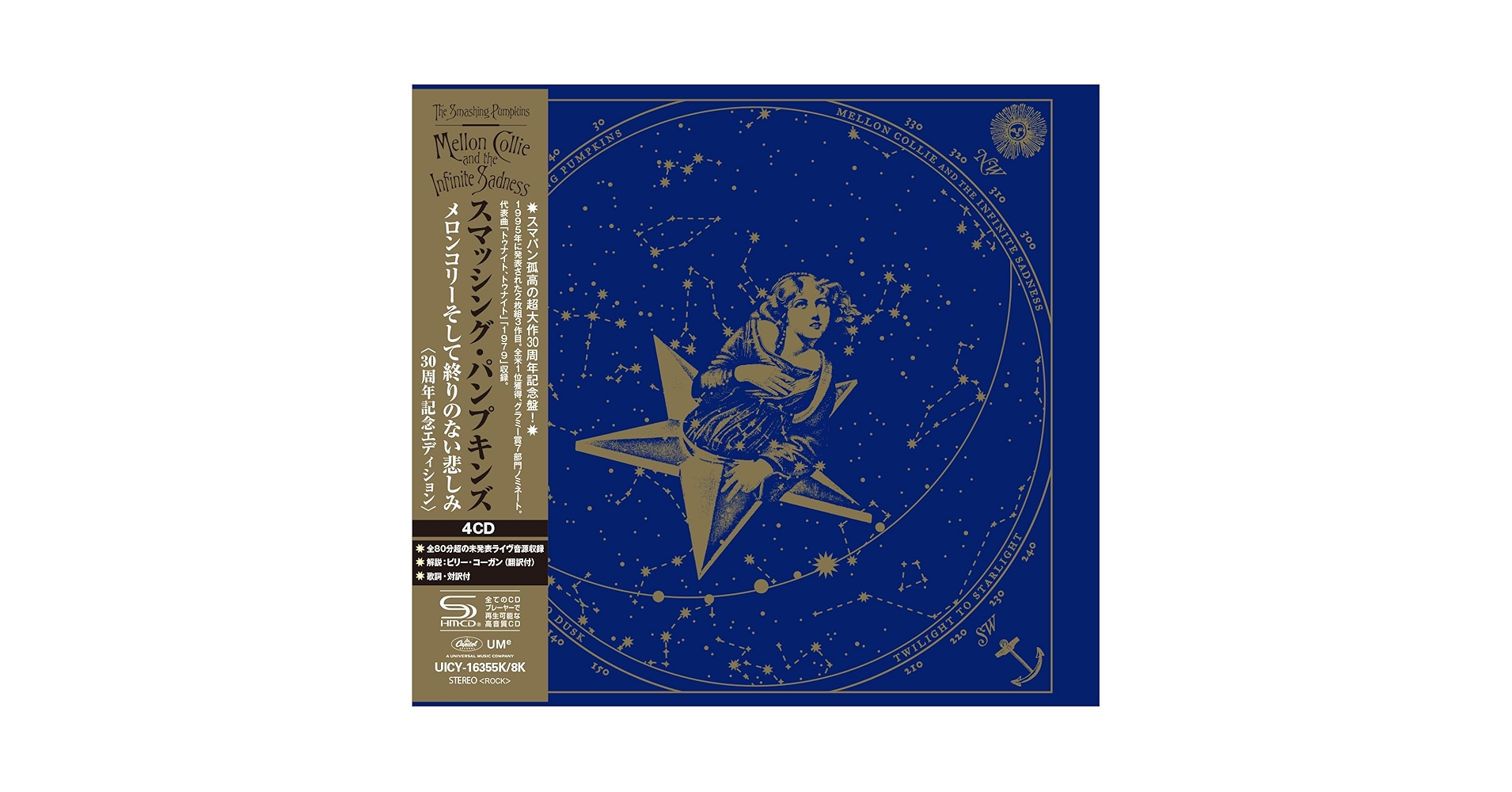 The Smashing Pumpkins - Mellon Collie And The Infinite Sadness