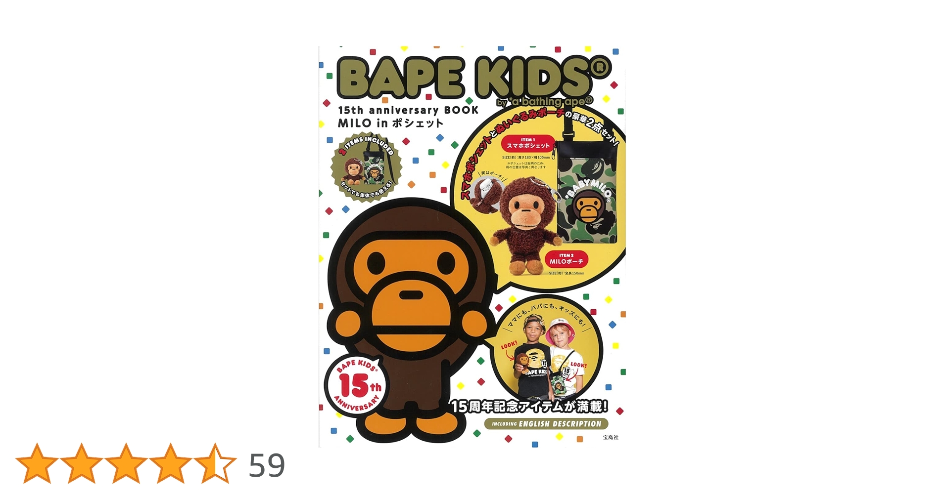 専用出品☆BAPE KIDS☆エイプ☆マイロ☆100☆110 BAPE KIDS® by *a bathing ape® ジャンピングMILO! BOOK