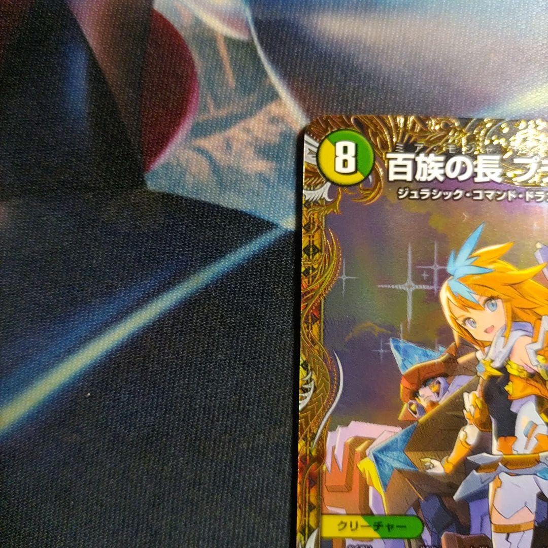Amazon.co.jp: 百族の長 プチョヘンザ 金トレジャー 1枚 : おもちゃ