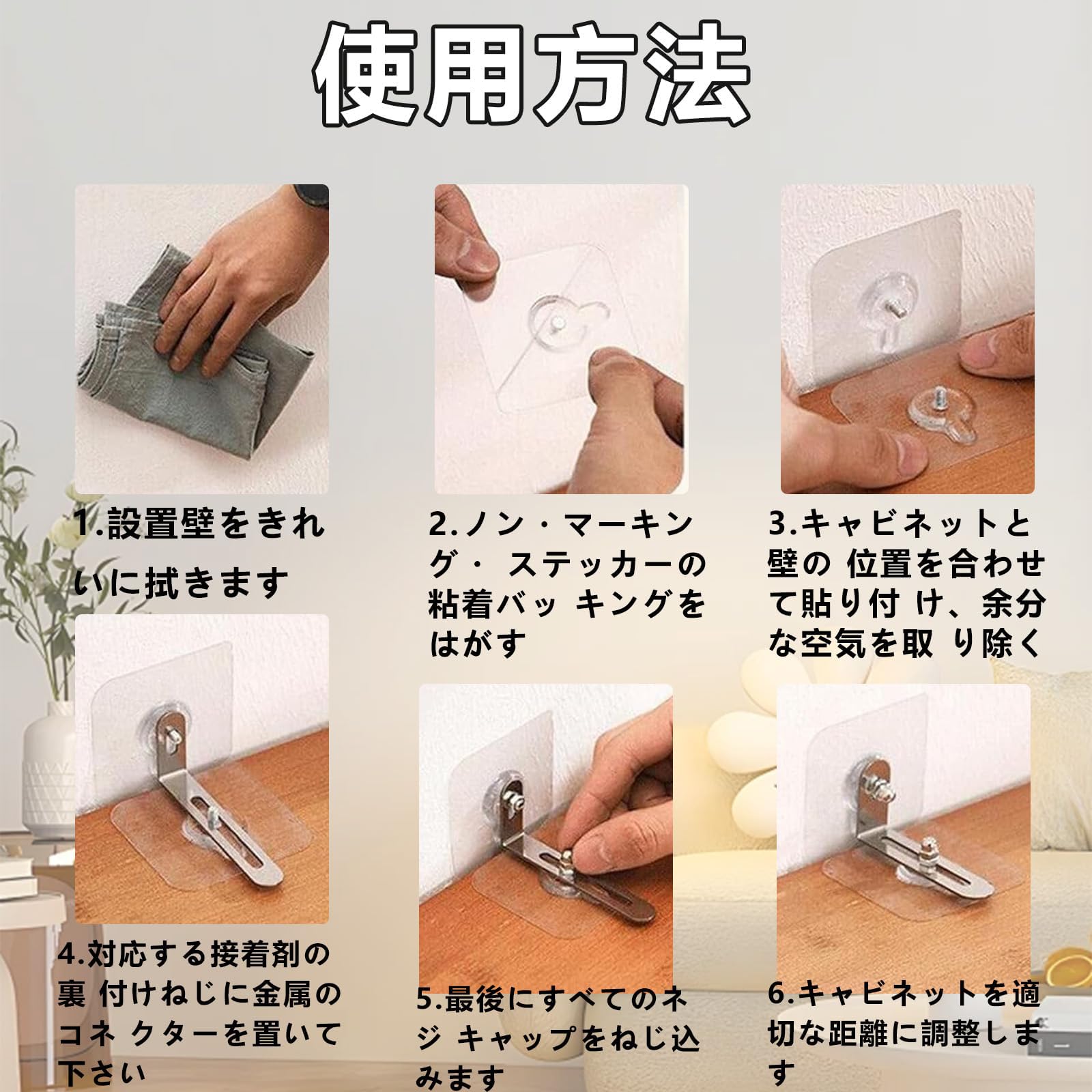 【未開封】家具転倒防止　 Amazon.co.jp: 家具転倒防止 耐震器具 穴開け不要 4組セット 強力