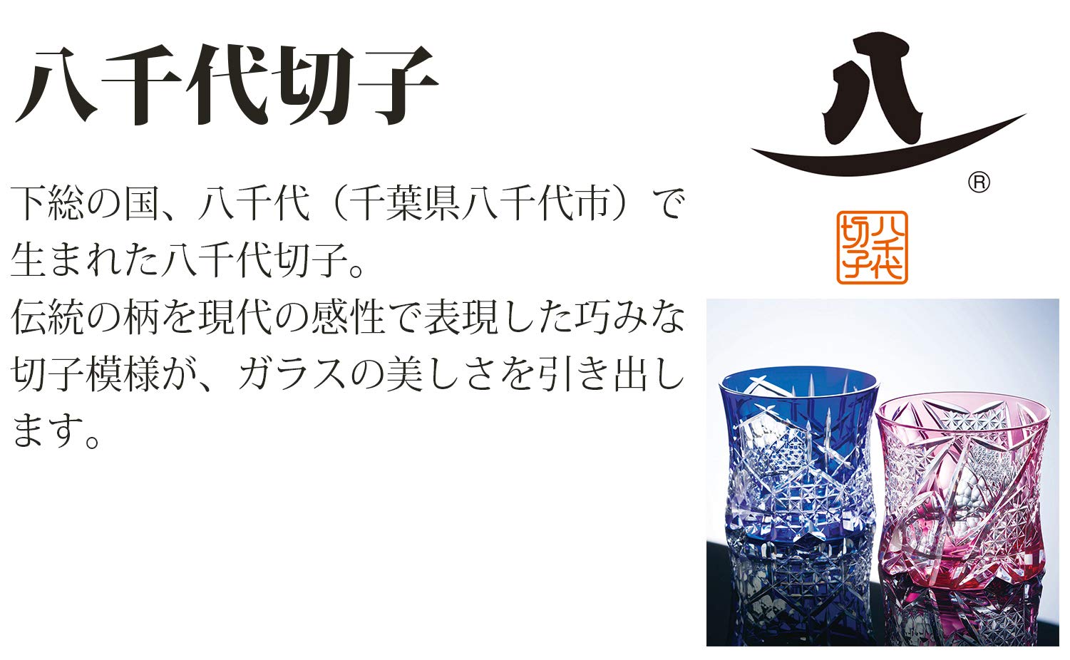 Amazon.co.jp: 東洋佐々木ガラス 日本酒グラス 八千代切子 杯 水