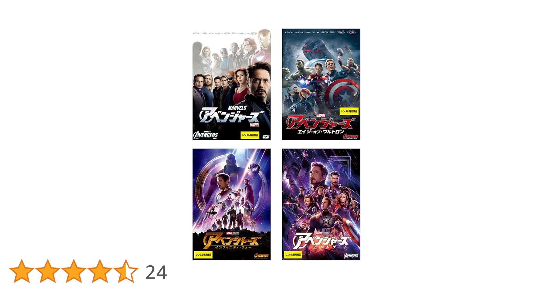 Amazon.co.jp: アベンジャーズ + エイジ・オブ・ウルトロン +