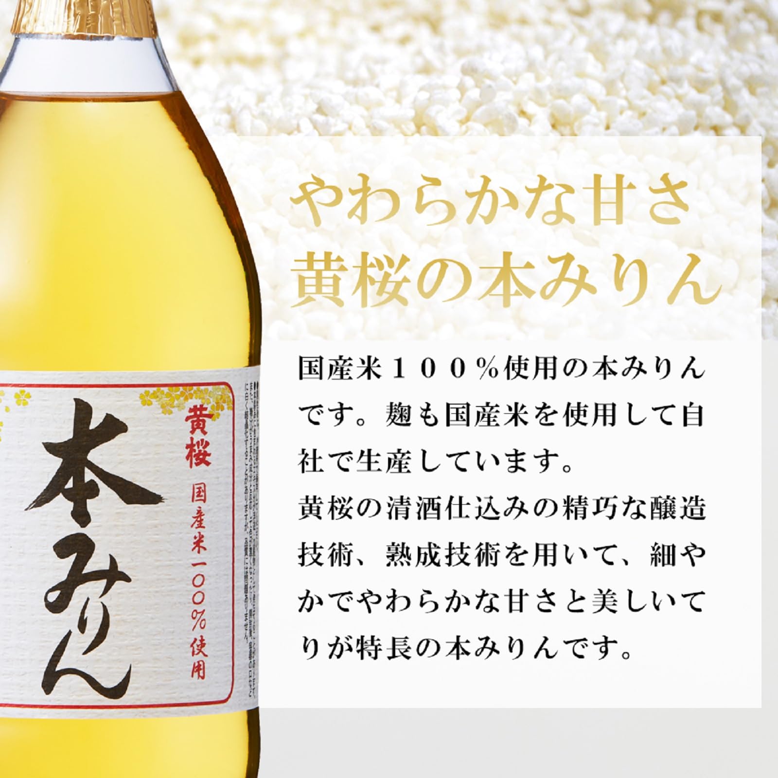 みりん Amazon.co.jp: みりん 黄桜 本みりん 500ml×6本 瓶 国産 京都