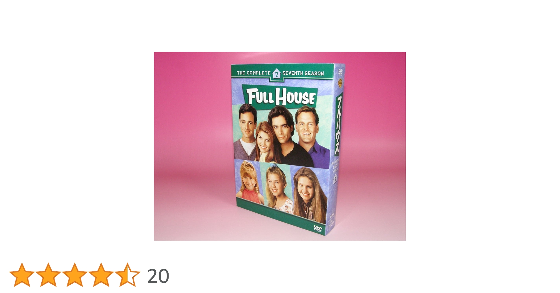 Amazon.co.jp: フルハウス〈セブンス・シーズン〉コレクターズ