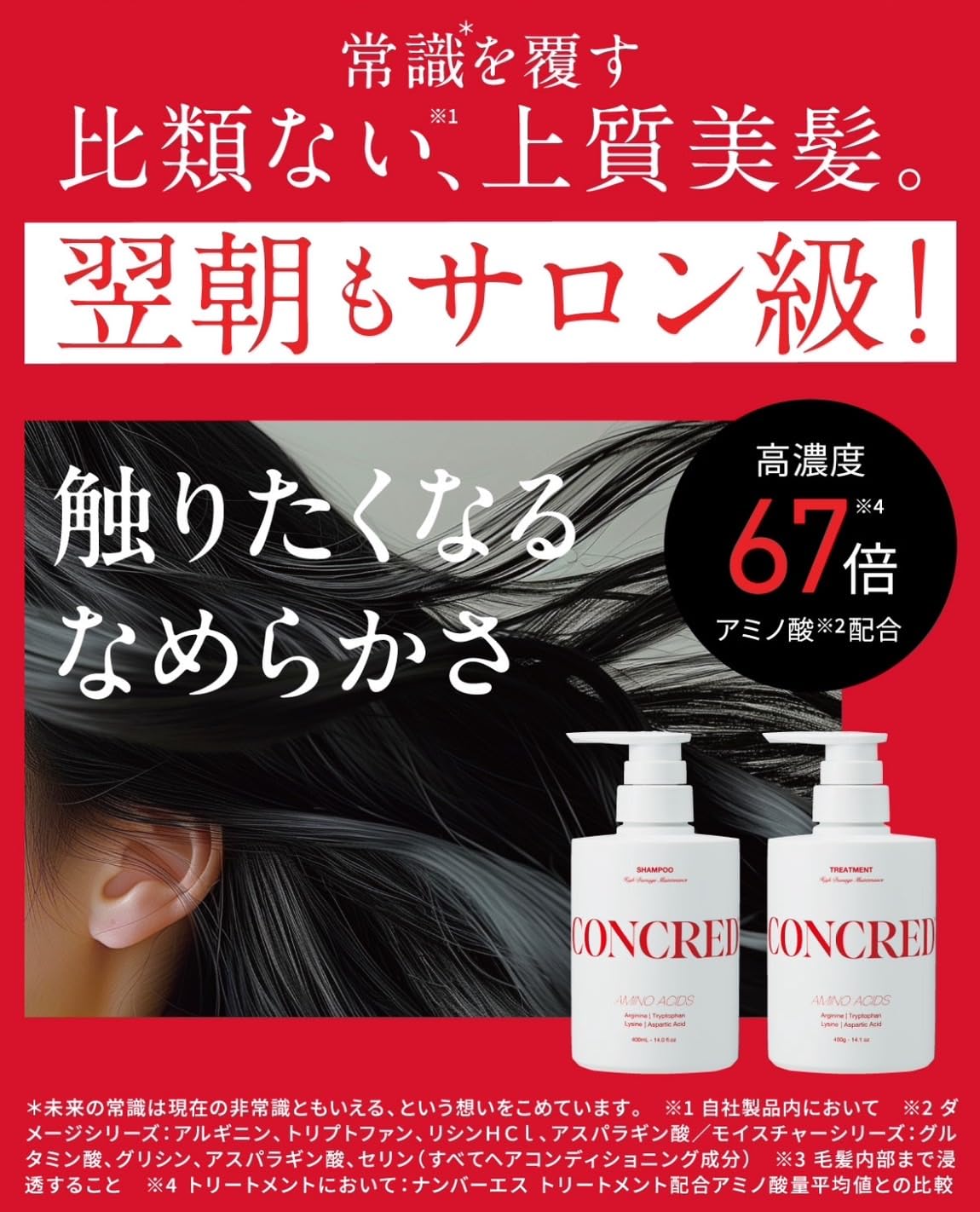 Amazon | マツキヨ matsukiyo コンクレッド CONCRED ハイダメージ