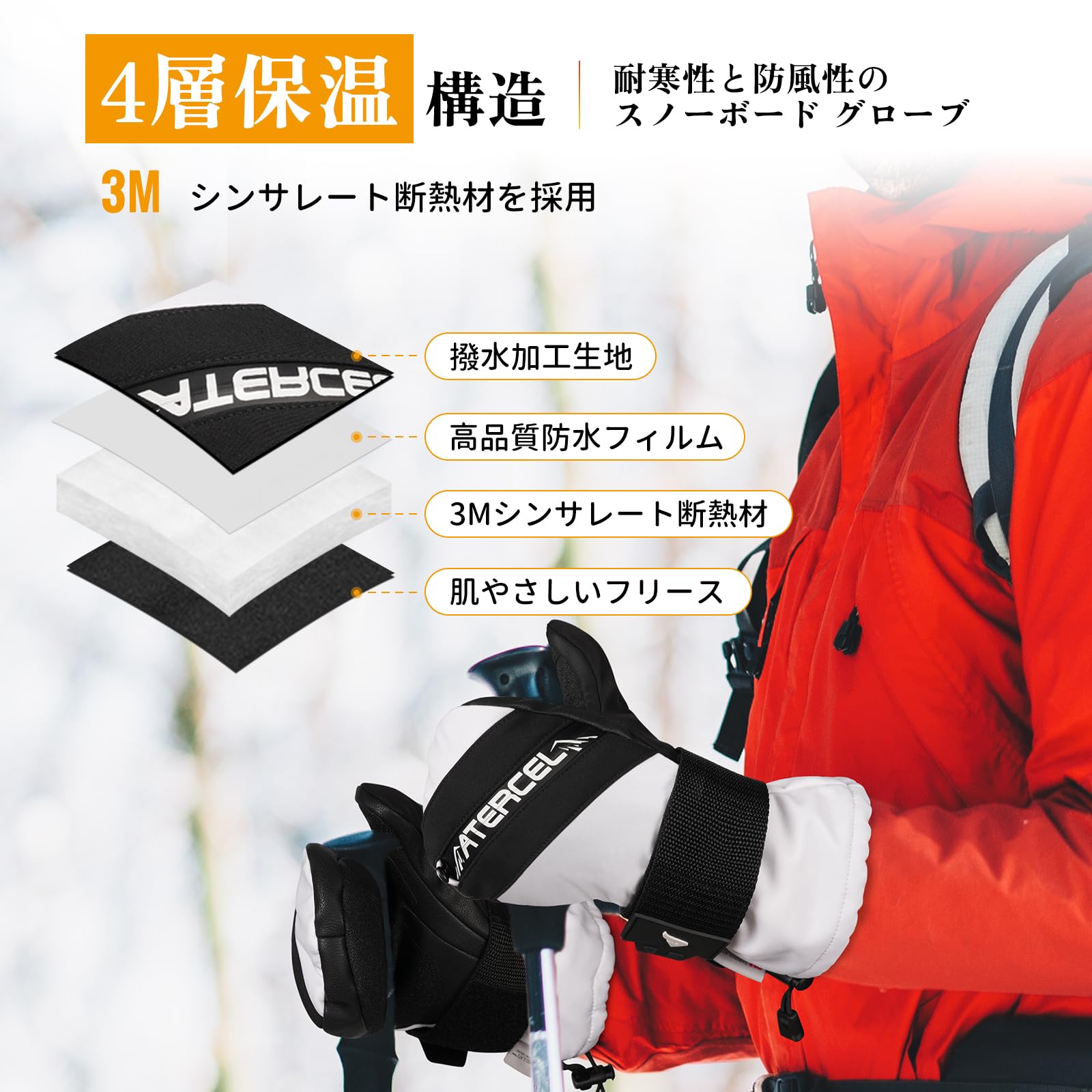 Amazon | [ATERCEL]スノーボード グローブ スキーグローブ 3M