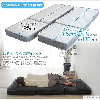 Amazon｜【ベッドアンドマットレス】 折りたたみ マットレス 三