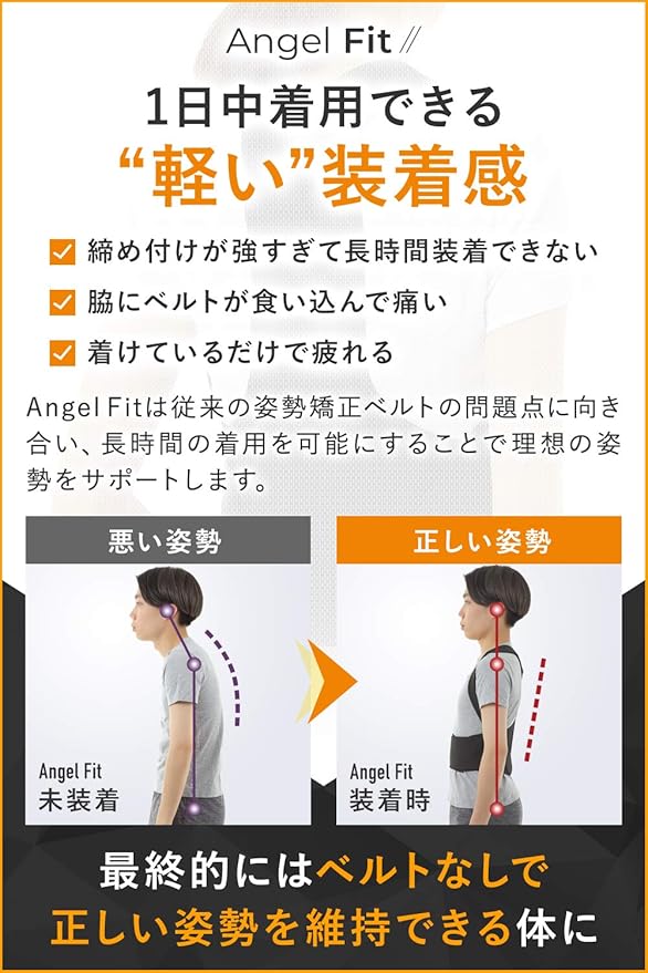 Amazon 姿勢矯正ベルト エンジェルフィット 軽い装着感 姿勢 猫背 矯正 ベルト 脇の下が痛くならない Sサイズ Angel Fit 背中用 Amazon 姿勢矯正ベルト エンジェルフィット 軽い装着感 姿勢 猫背 矯正 ベルト 脇の下が痛くならない Sサイズ Angel Fit 背中用