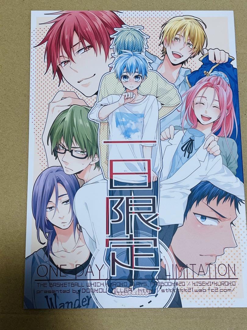 Amazon.co.jp: 同人誌 黒子のバスケ 鈍行ビリア さつこ