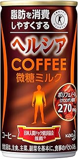 [トクホ] ヘルシア コーヒー 微糖ミルク 185g×30本