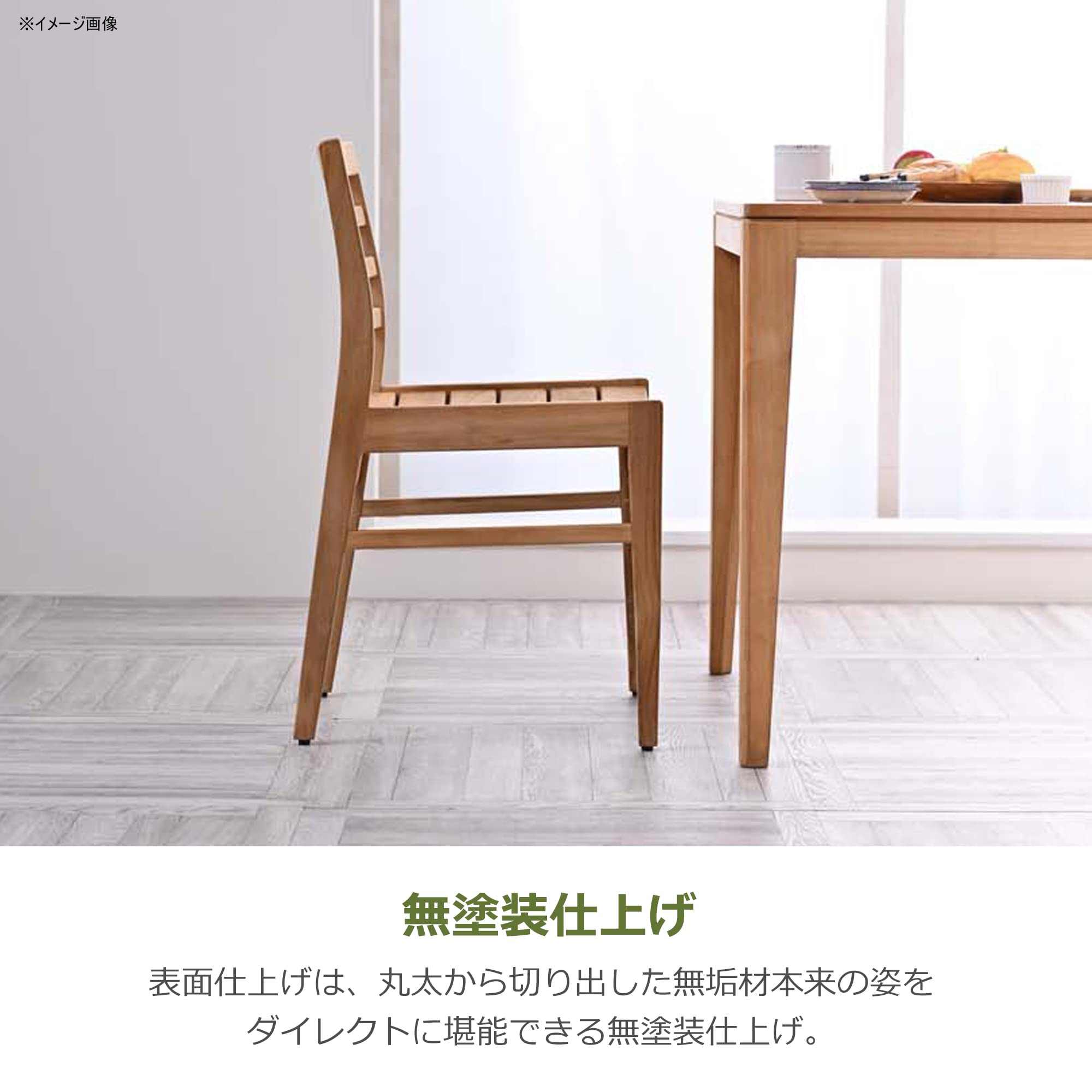 Amazon｜サンフラワーラタン ダイニングチェア チーク無垢材 無塗装