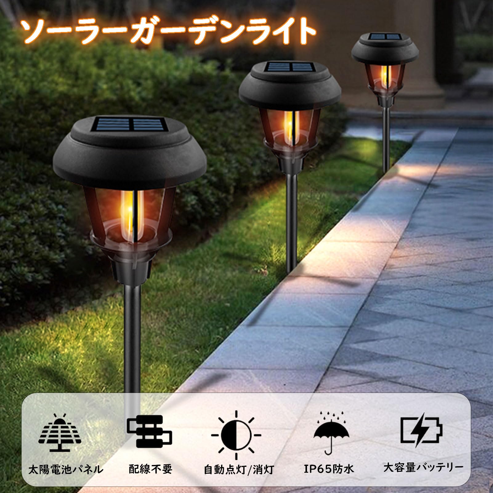 Amazon.co.jp: Meetpon ソーラーガーデンライト ガーデンライト IP65 