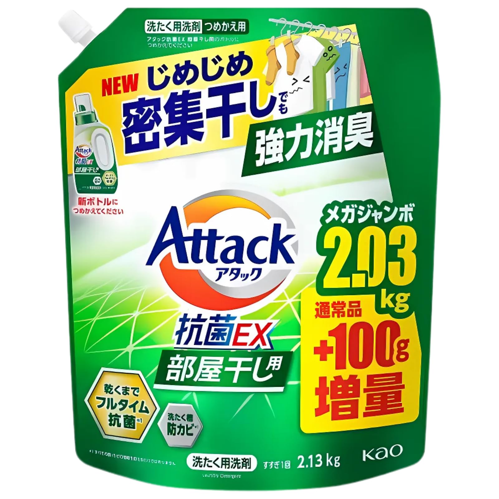 ドラムが仕事を奪う？　干して取込む作業不要　洗剤投入も不要　洗剤料スマホ管理 Amazon | 【メガジャンボ】アタック抗菌EX 部屋干し用 洗濯洗剤 液体