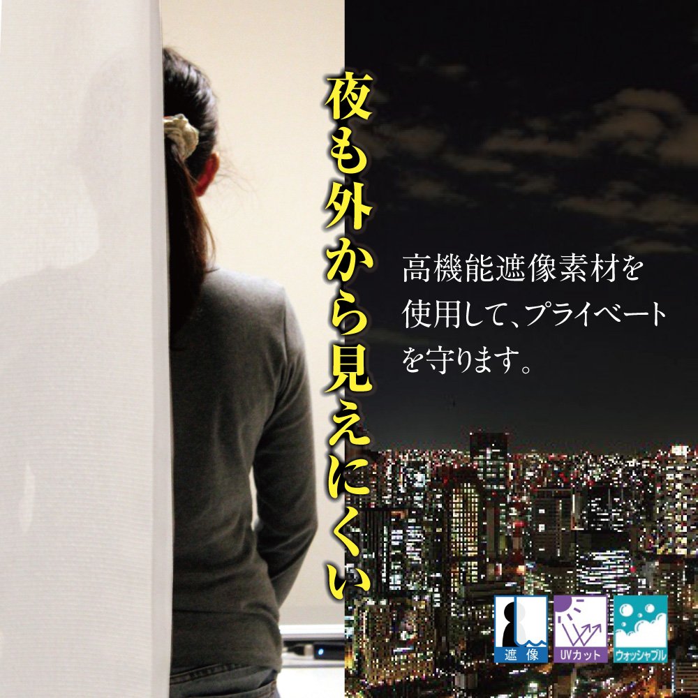 夜も外から見えにくい 遮像 レースカーテン 「リュミエール UVカット レース Amazon｜[窓美人] 夜も外から見えにくい 遮像 レースカーテン