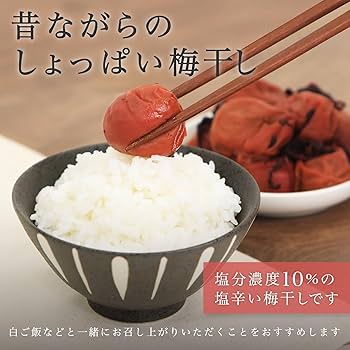 Amazon | 味楽堂 梅干し 紀州南高梅 しそ漬け 500g 塩分10