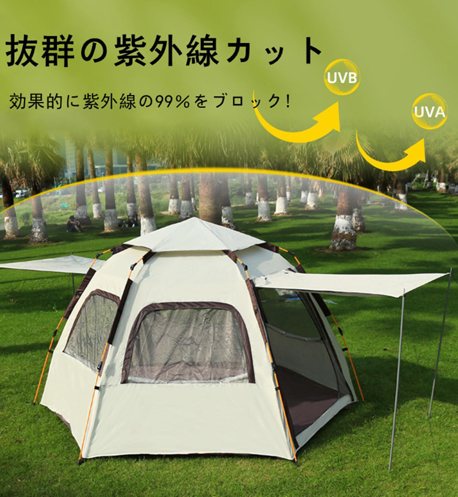 テント ワンタッチテント 5~8人用 キャンプテント UVカット 軽量 防水  