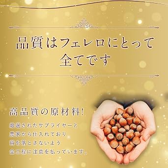 Ferrero Rocher, 300 g
