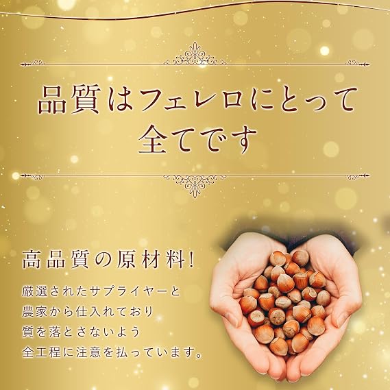 Ferrero Rocher, 300 g