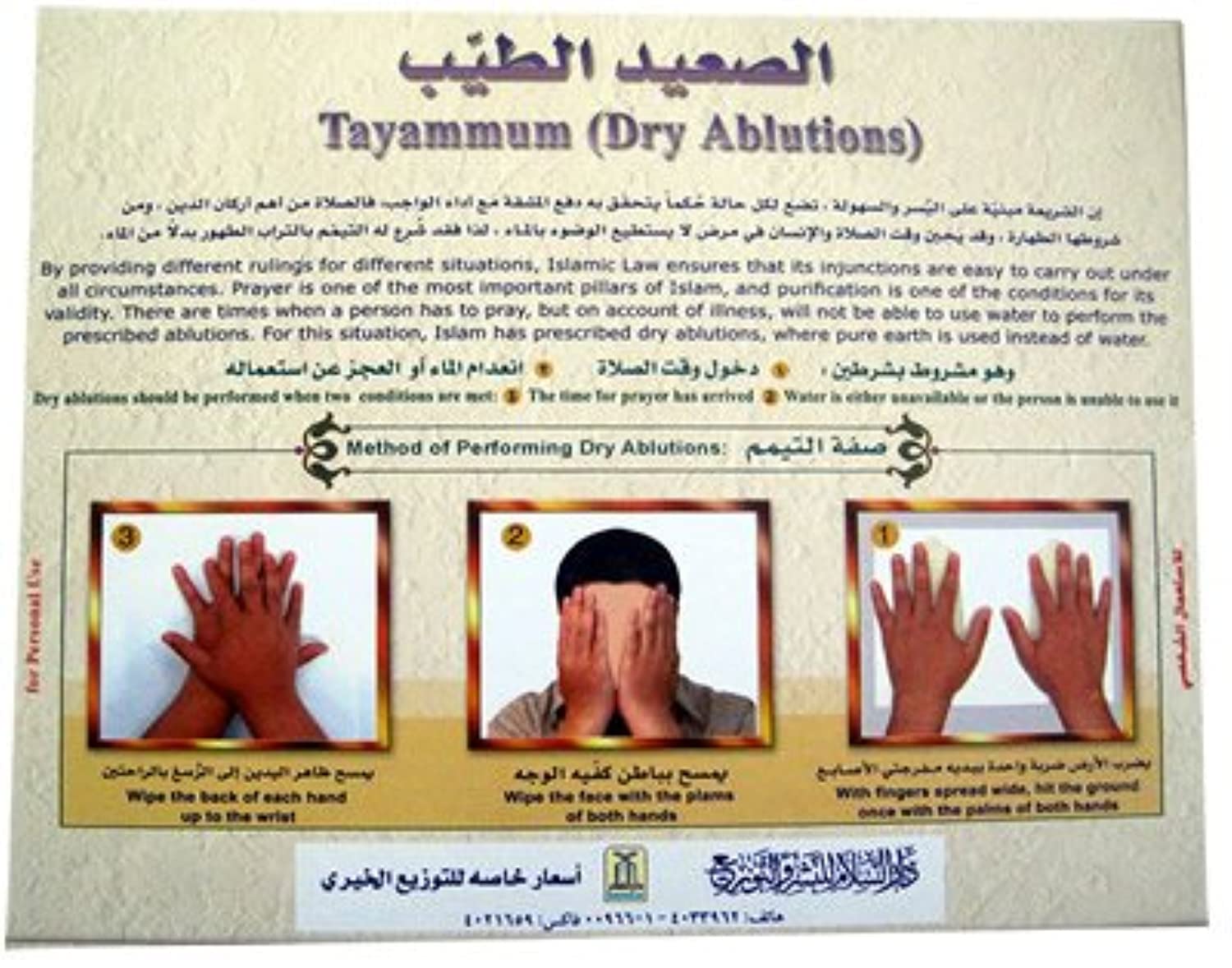 Tayammum Pad with Dust for Dry Ablution Hardcover