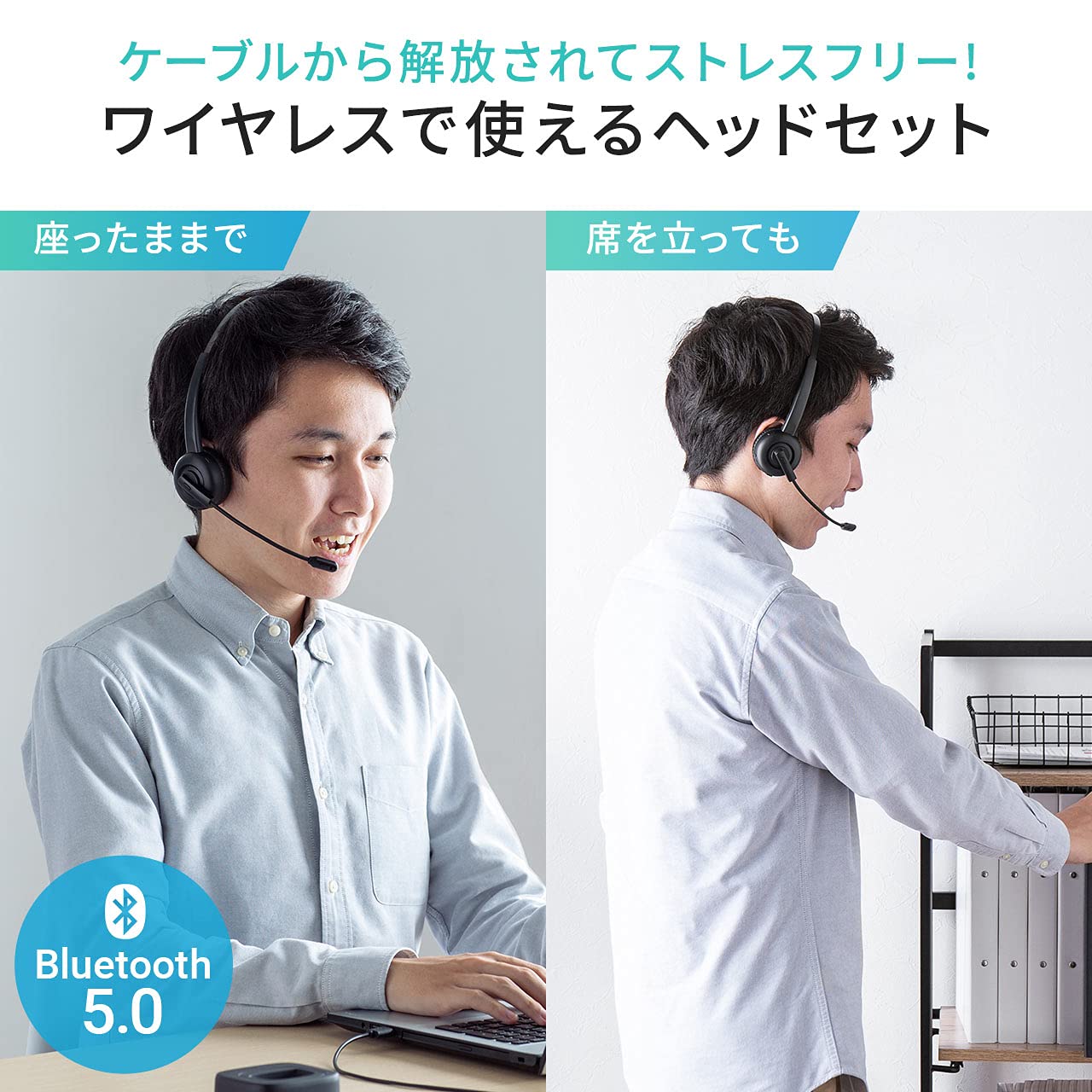 サンワ コールセンター向けBluetoothヘッドセット Amazon.co.jp: サンワダイレクト Bluetooth ヘッドセット 充電