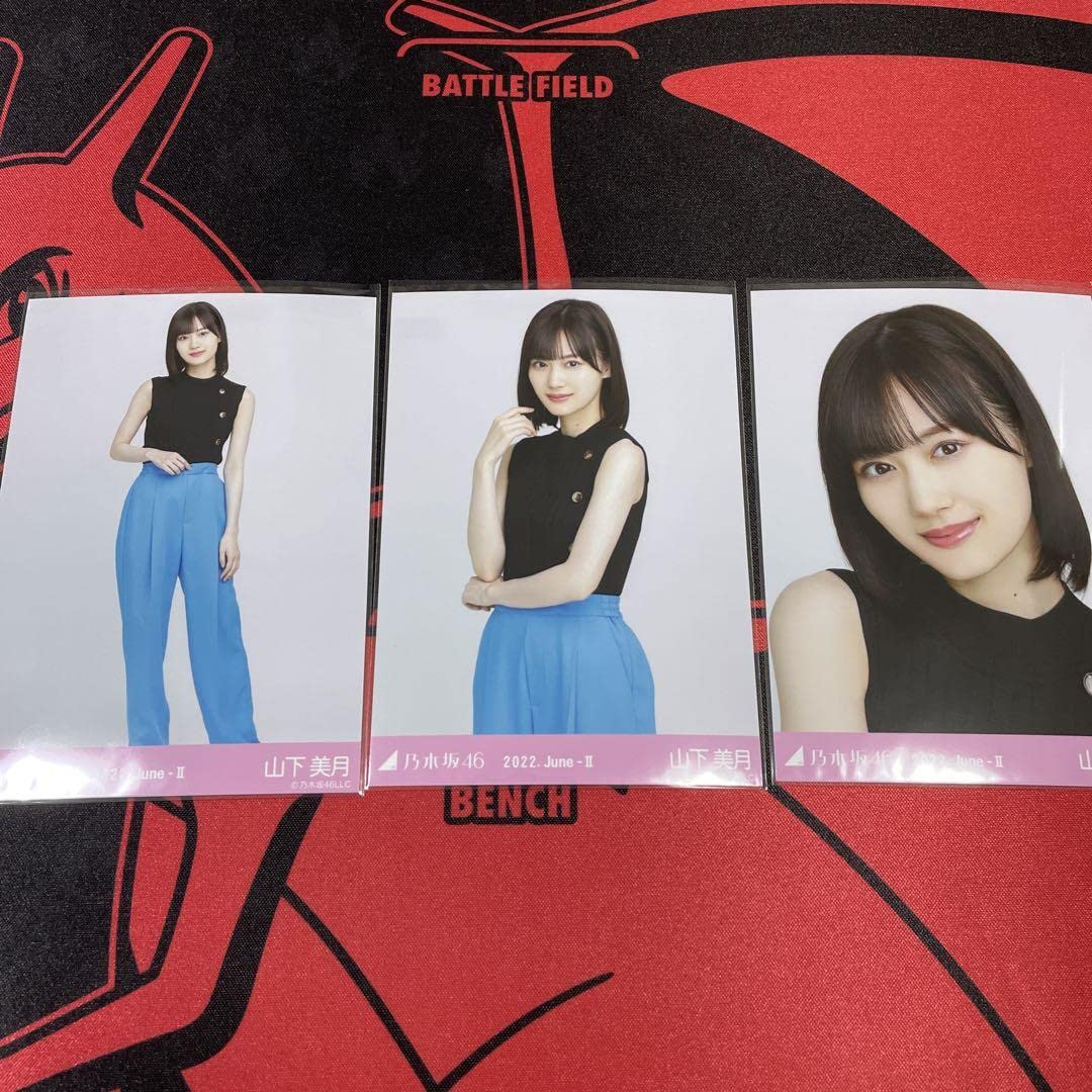 山下美月 生写真 65コンプ