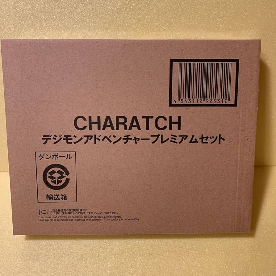 Amazon.co.jp: プレバン限定 CHARATCH デジモンアドベンチャー
