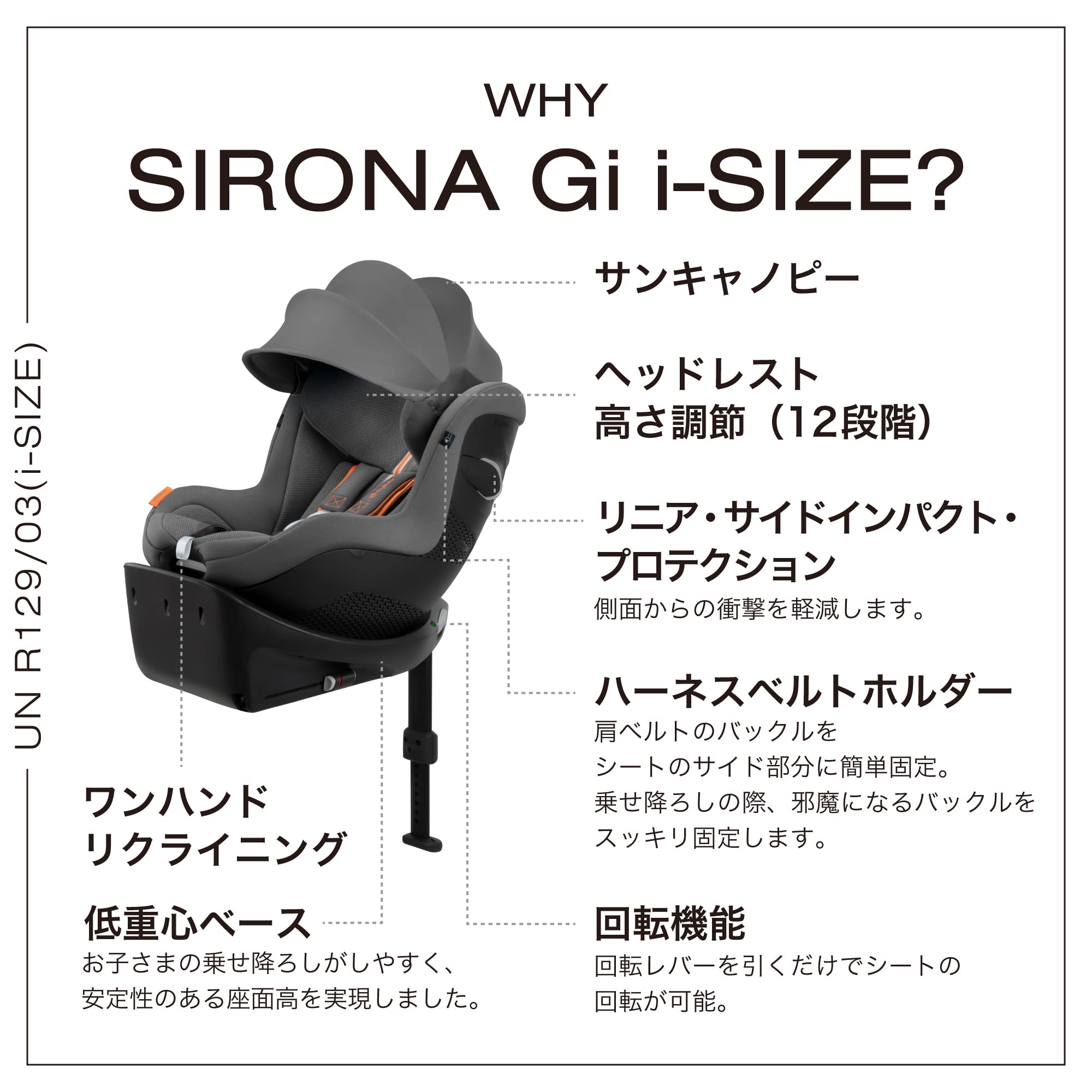 Cybex サイベックス シローナ SironaGi i-SIZE 360°回転機能付き