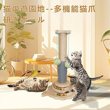 Amazon | Kickred 猫爪研ぎポール サイザル麻猫爪研ぎポール 高