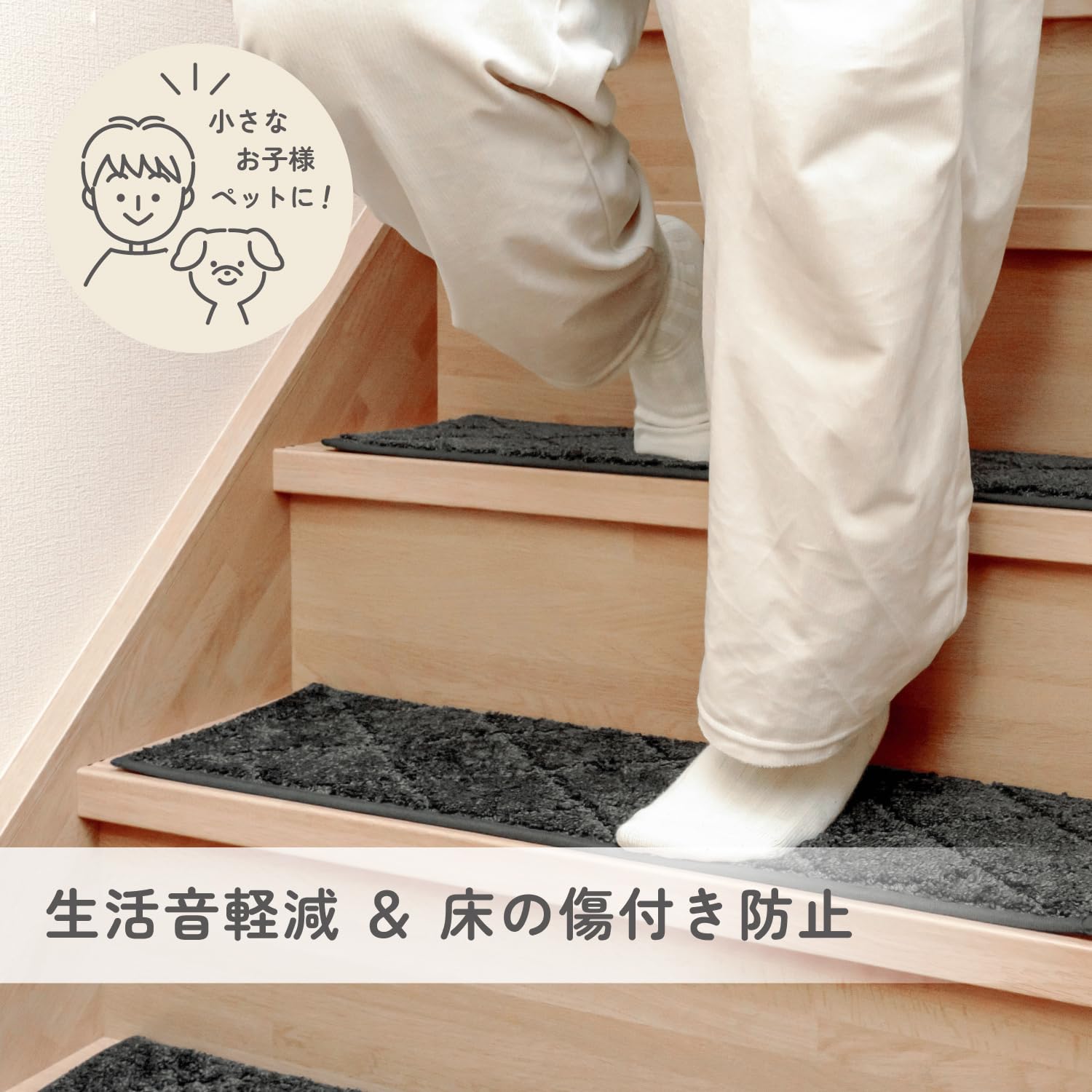 Amazon｜カキウチ 階段マット ふわピタ階段マット 踊り場用 幅80×奥行