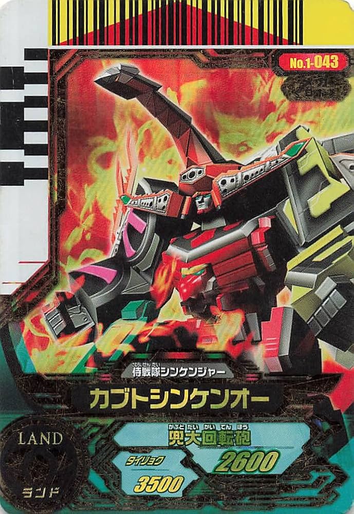 Amazon.co.jp: ダイスオー カブトシンケンオー No.1-043 ☆4