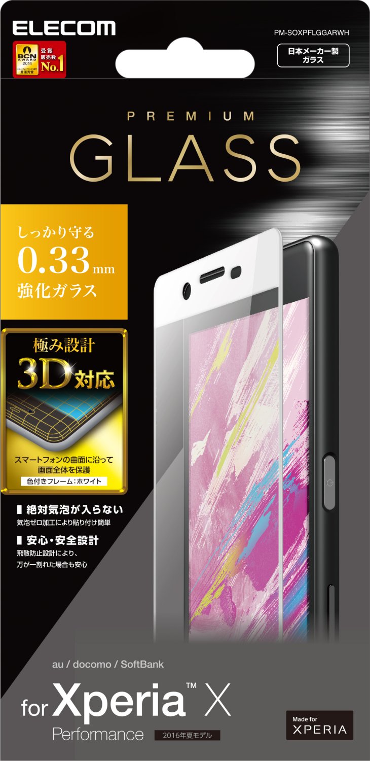 スマホ祭 ✨ Xperia X Performanc ガラスフィルム Amazon | ELECOM Xperia X Performance/SO-04H/SOV33 液晶保護