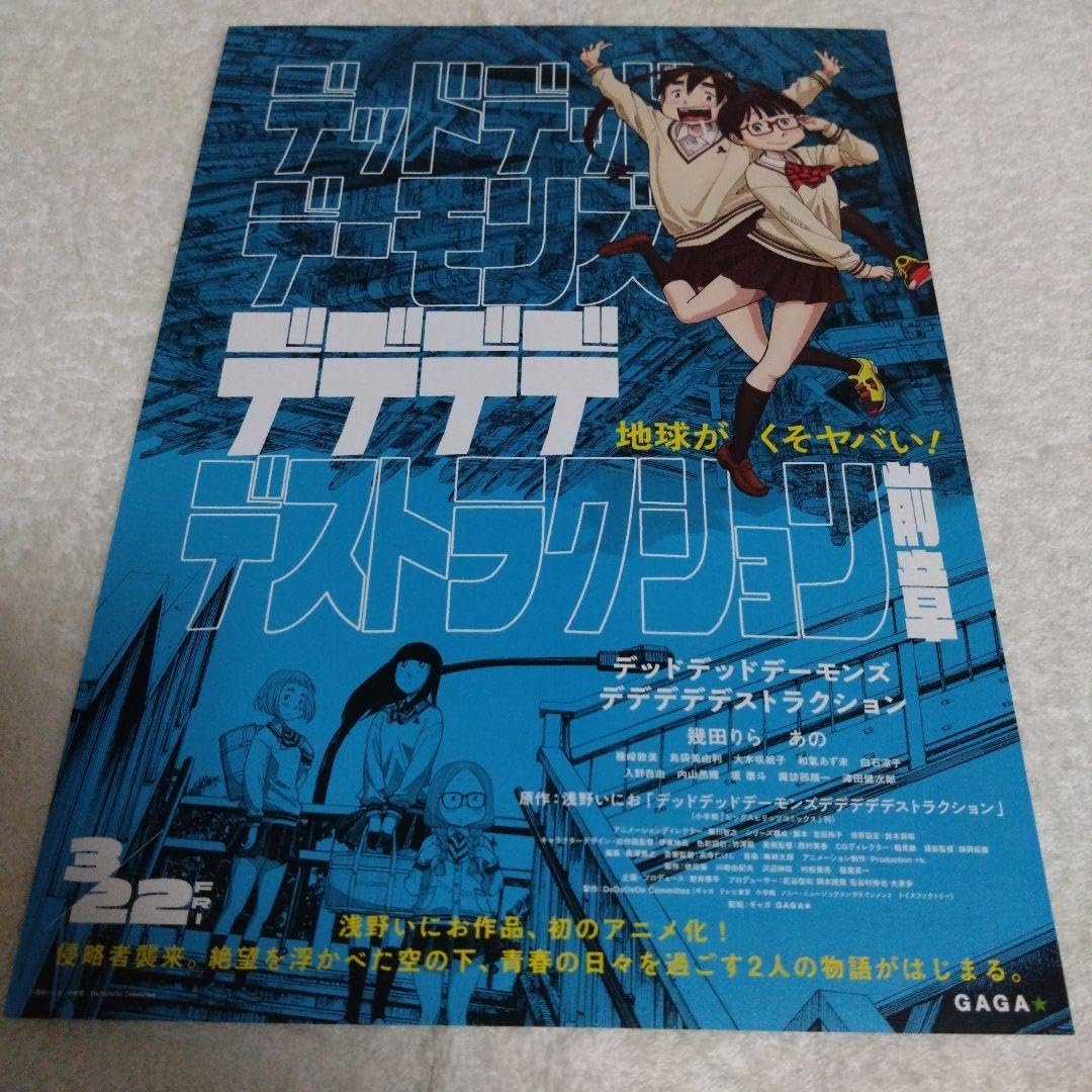 Amazon.co.jp: あのちゃん ポスター 武田塾 リーフレット 映画