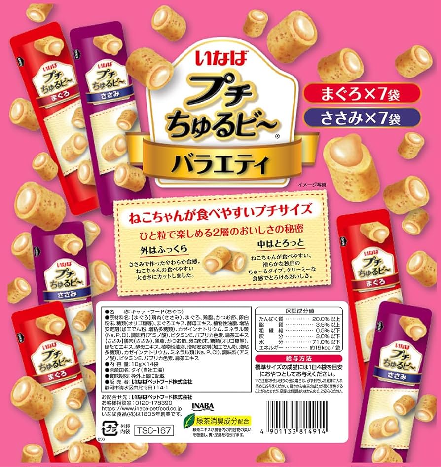 【いなば】ちゅ〜るビッツ、ちゅ〜るボール、ちゅ〜るごはん など いなば CIAO ちゅ～るビッツ かつお 12g×3袋（4901133719172