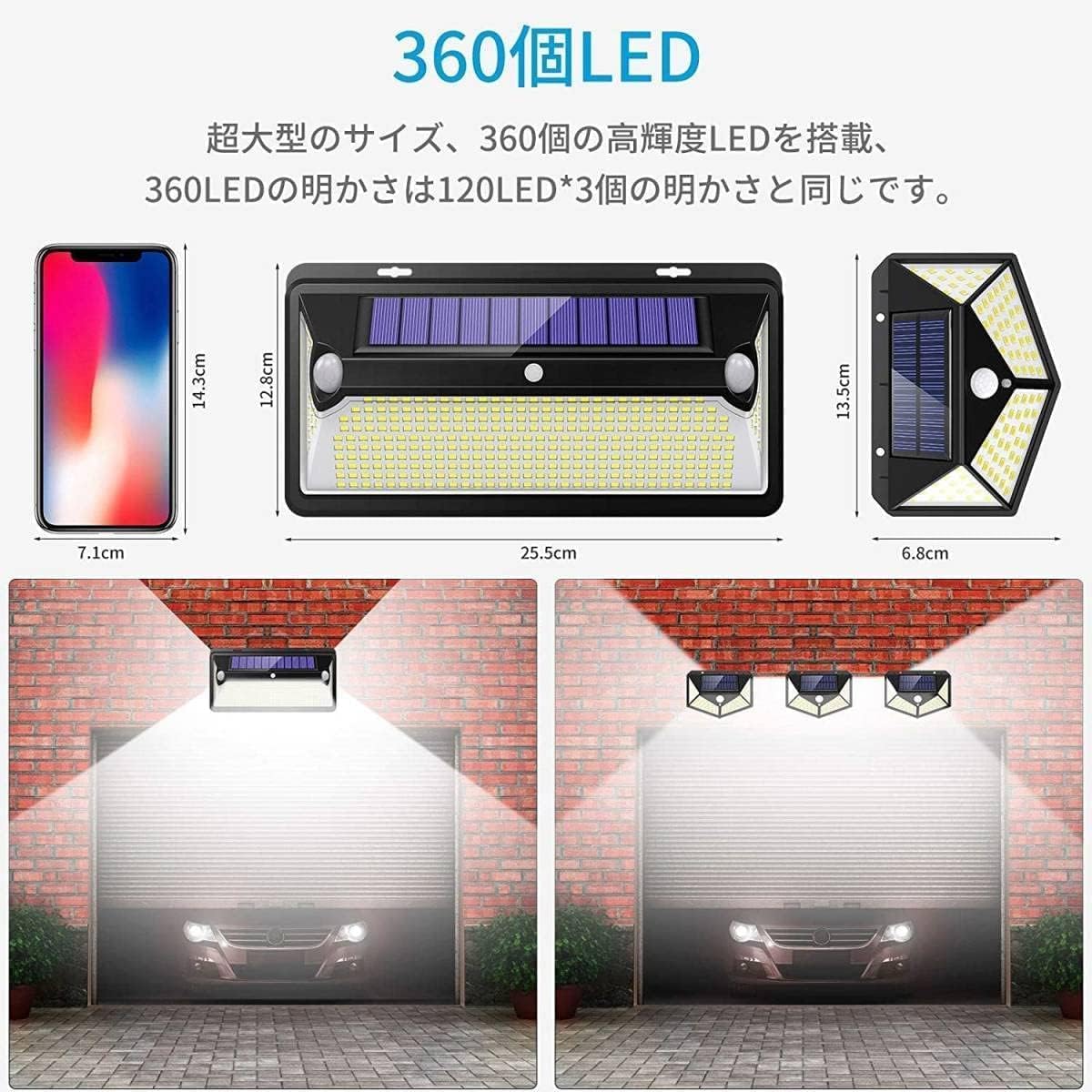 【2021最新昇級版 360LED 2つ高感度センサー】センサーライト ソーラーセンサーライト 3つ知能モード 320°照明範囲 3000mAh内蔵電池 人感センサー自動点灯/消灯 省エネ 防水 防犯ライト 両面テープ付き 壁掛け/庭/柵/玄関/ガーデンライト/駐車場/地震/停電時適用 4個セット Amazon.co.jp : 【昇級版 360LED 2つ高感度センサー】センサーライト