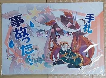 Amazon | ウマ娘 シンボリルドルフ プレイマット ラバーマット Amazon | ウマ娘 シンボリルドルフ プレイマット ラバーマット