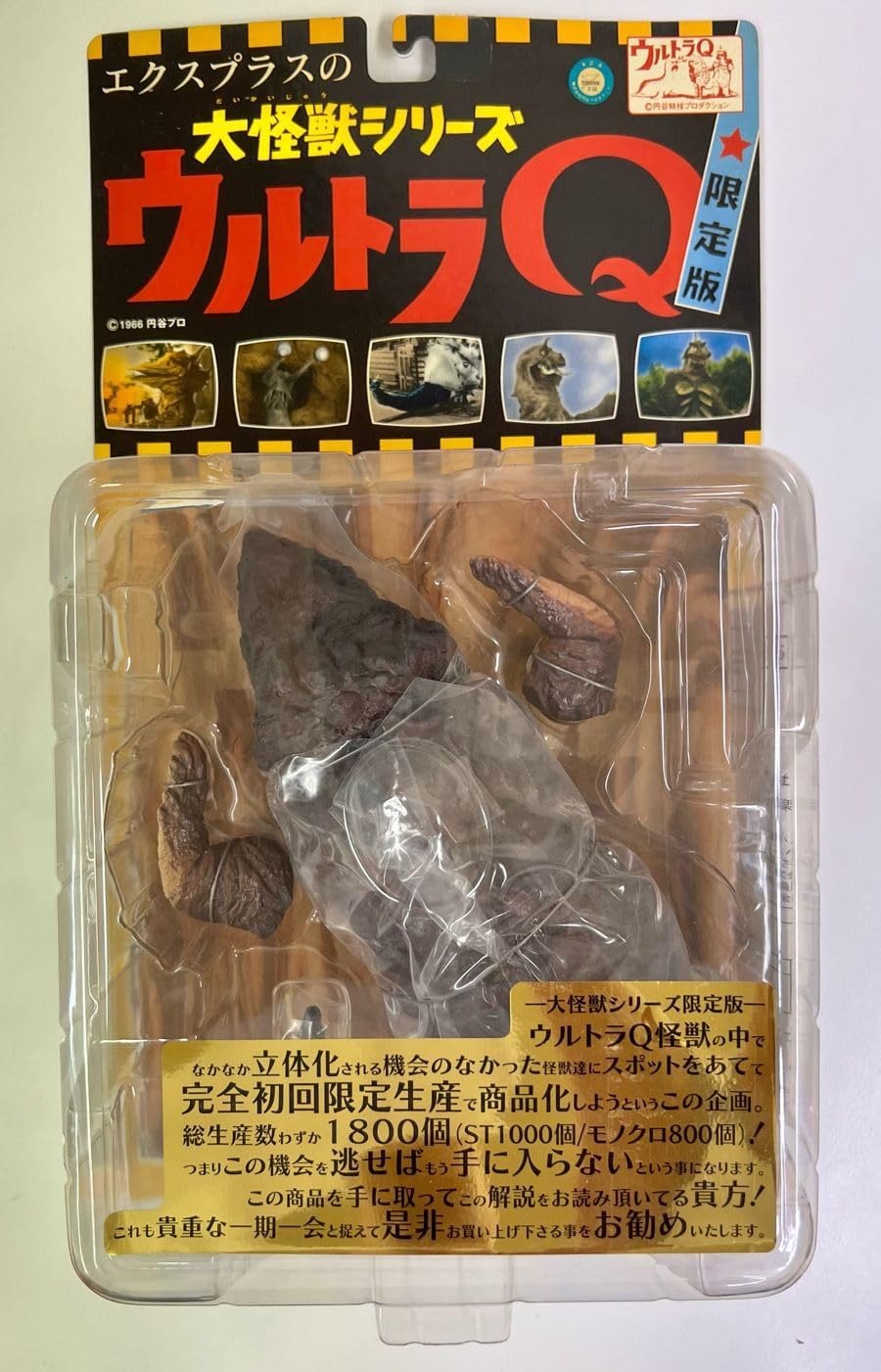エクスプラス 大怪獣シリーズ ウルトラQ　岩石怪獣　ゴルゴス カラー版 未開封品 Amazon | エクスプラス 大怪獣シリーズ ウルトラQ 岩石怪獣