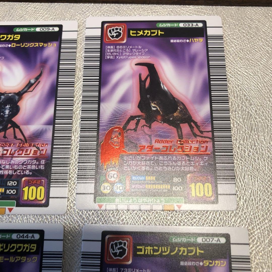 【新品未使用】ムシキングカード 2005ファースト+　Cパック ムシキングカード クロスダイブ 2005ファースト - メルカリ