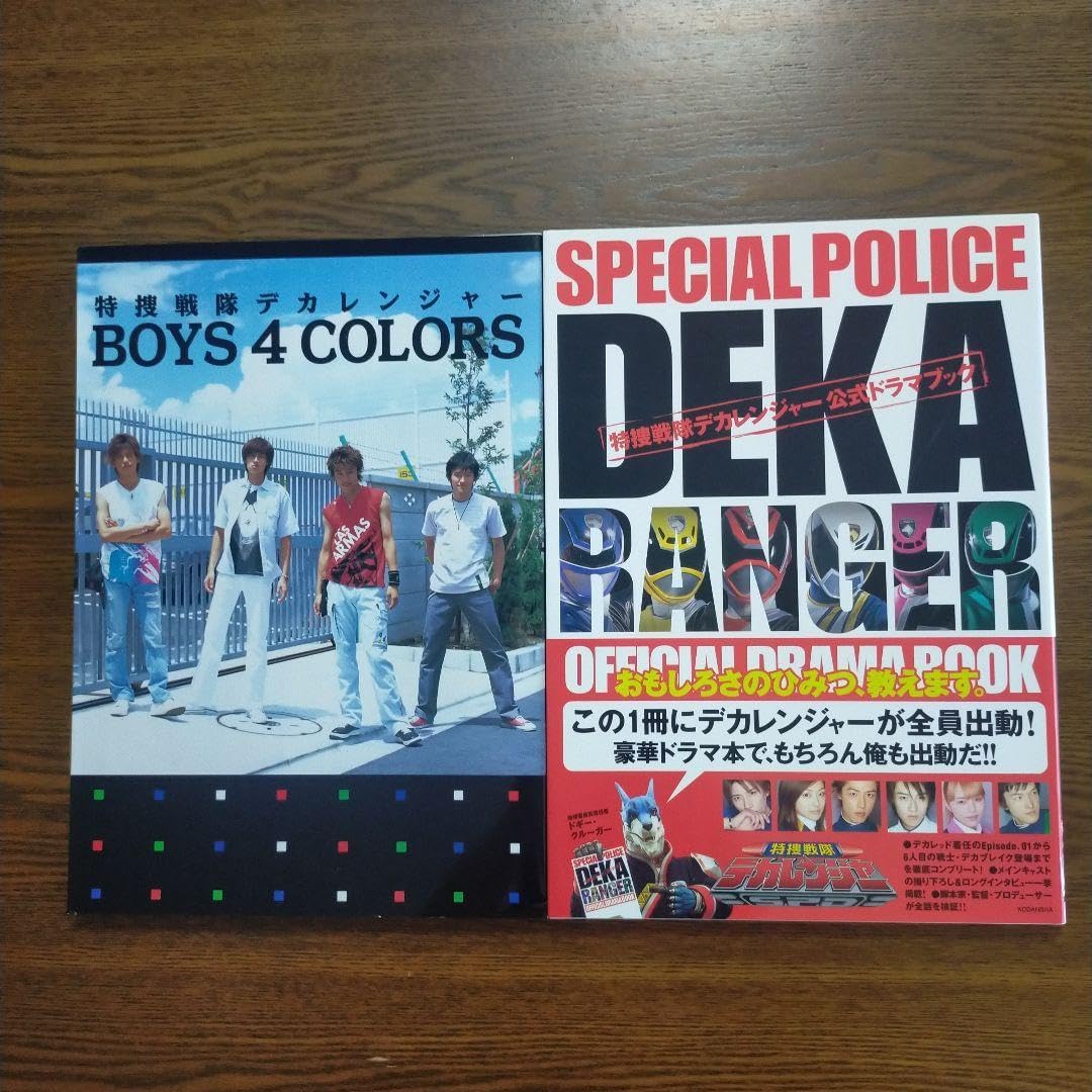 スーパー戦隊 official mook 全巻セット スーパー戦隊 official mook