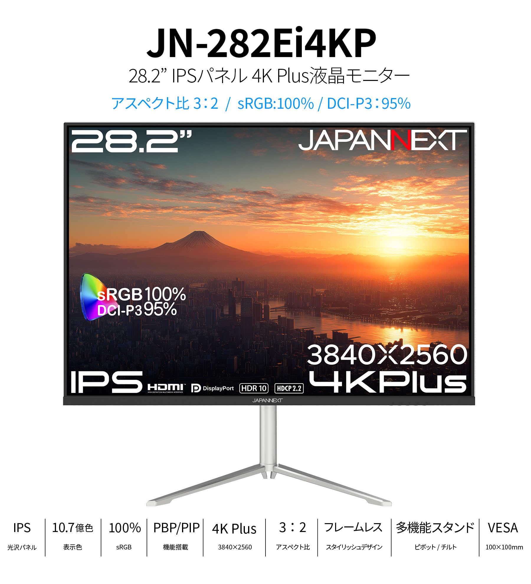 【ECサイト限定】JAPANNEXT 28.2インチ IPSパネル搭載 4K Plus(3840x2560)解像度 液晶モニター JN-282Ei4KP HDMI DP sRGB:100% DCI-P3:95% HDR アスペクト比3:2 PIP/PBP ピボット(縦回転)対応【2年保証】 - 3