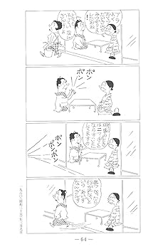 サザエさん 34巻 サザエさん 34巻 | 長谷川町子 |本 | 通販 | Amazon