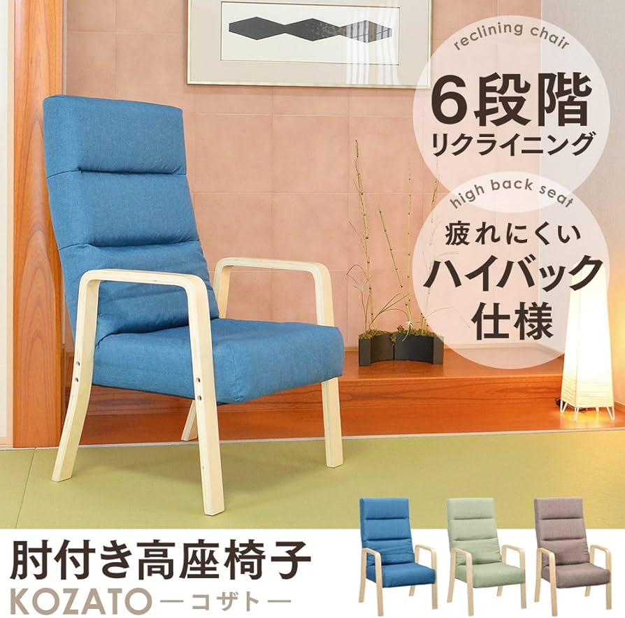 Amazon|タマリビング(Tamaliving) コザト 高座椅子 リクライニグ Amazon|タマリビング(Tamaliving) コザト 高座椅子 リクライニグ