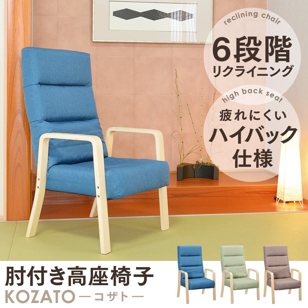 タマリビング コザト 高座椅子 リクライニグチェア グリーン Amazon｜タマリビング(Tamaliving) コザト 高座椅子 リクライニグ