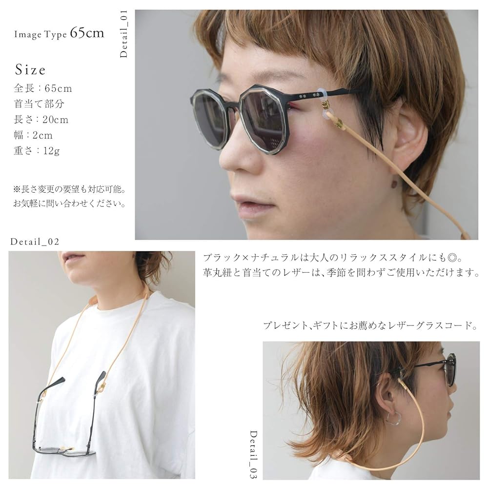 Amazon.co.jp: [工房壱] ヌメ革 グラスコード 眼鏡コード
