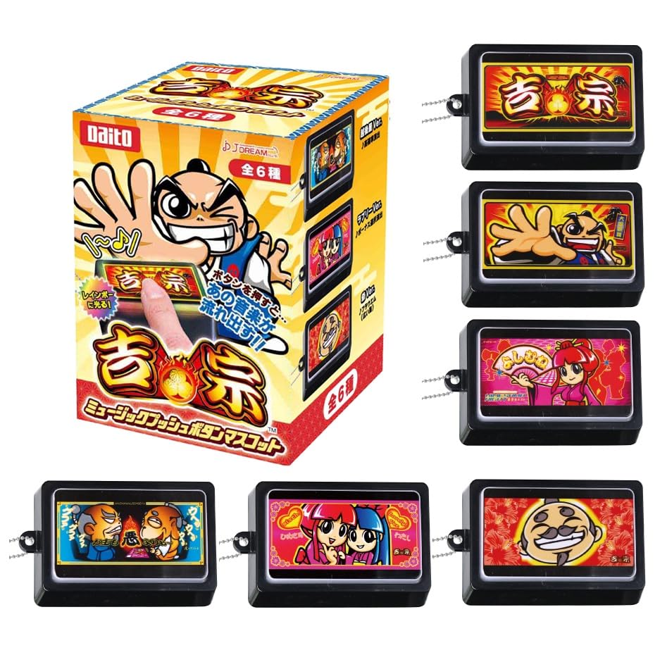 Amazon.co.jp: 【6種セット】吉宗 ミュージック プッシュ ボタン