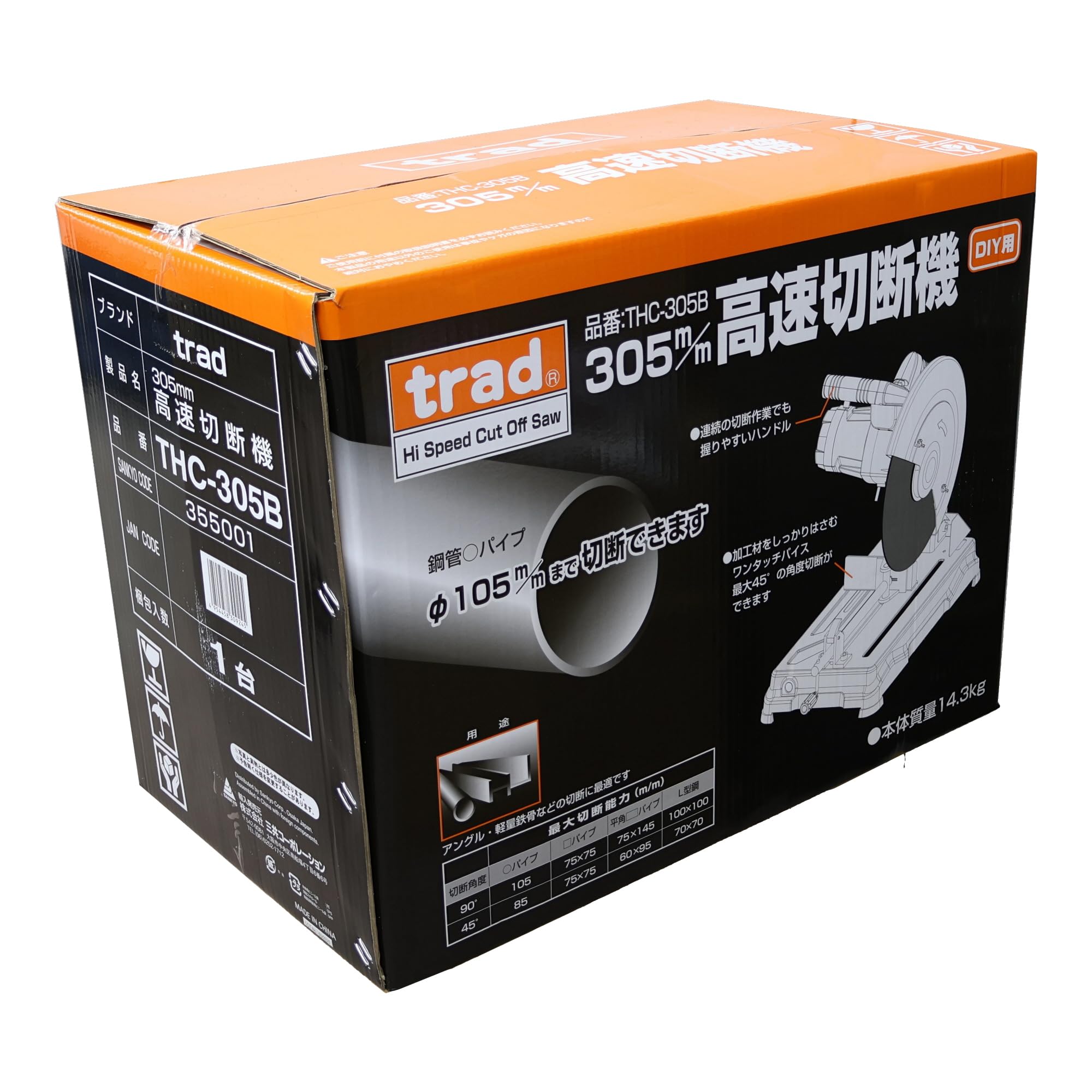 Amazon.co.jp: trad(トラッド) 高速切断機 305mm THC-305B : DIY・工具