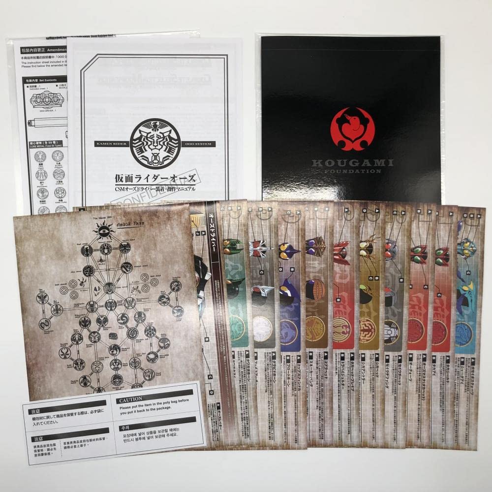 Amazon | 【▽】開封 仮面ライダーオーズ CSM COMPLETE SELECTION